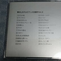 JA810●「懐かしのテレビ・ラジオ番組主題歌大全集」8CD-BOX_画像8