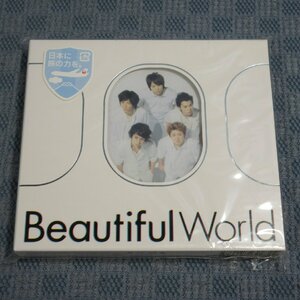 JA673* storm [Beautiful World] JAL limitation record CD unopened new goods 