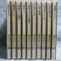 JA771●「石原裕次郎の世界」CD全10巻セット 半数は未開封品_画像2