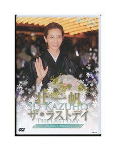 K239* TCAD-445 [ Takarazuka ... one . The * last tei]DVD resignation memory 