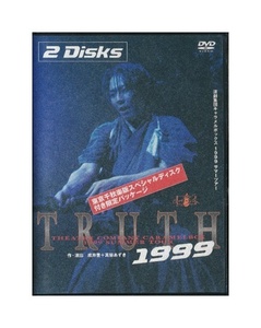 K239● cbdvd-00095 【 TRUTH 1999 】 東京千秋楽版スペシャルディスク付き限定パッケージ DVD 演劇集団キャラメルボックス【CP】