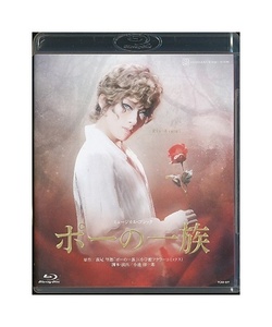 K247● TCAB-057 【 宝塚歌劇 ポーの一族 】Blu-ray 花組 明日海りお 仙名彩世