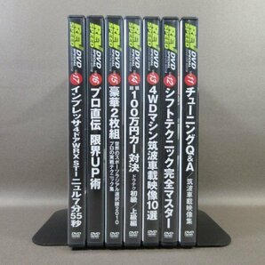 K225●「REV SPEED 特別付録DVD Vol.11～17」計7点セット 非売品の画像3