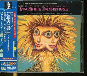 JA808●ミュンシュ「ベルリオーズ:幻想交響曲 他」国内盤CD 帯付き