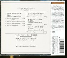 JA808●カラヤン「ベートーヴェン:交響曲 第8番 /コリオラン 序曲 他」国内盤CD 帯付き_画像2