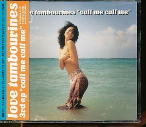 JA744●ラヴ・タンバリンズ(love tambourines)「call me call me」CD