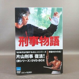 K281●【送料無料!】武田鉄矢「刑事物語 詩シリーズ DVD-BOX」4枚組