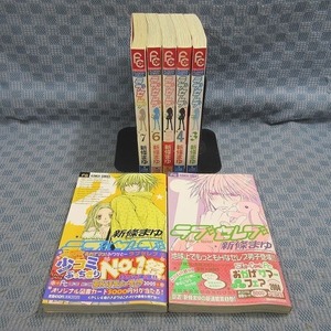 K020●新條まゆ「ラブセレブ」コミック全7巻セット 初版