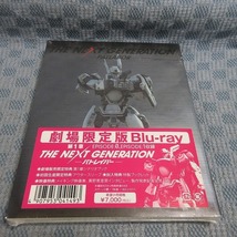 K052●「 THE NEXT GENERATION パトレイバー 第1章」Blu-ray 未開封品 / 劇場限定版 シナリオブック付き_画像2