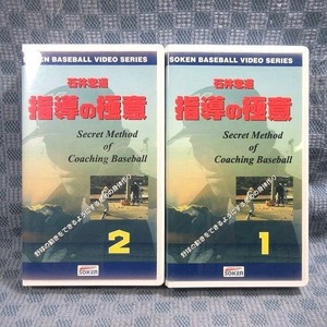 K072*[ Ishii . road guidance. ultimate meaning ]VHS video all 2 volume set so- ticket * network 