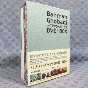 K140●「バフマン・ゴバディ DVD-BOX」(わが故郷の歌/亀も空を飛ぶ)