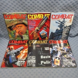 D328-06●「月刊 コンバットマガジン COMBAT 1997年1月号～12月号」計12冊セット ワールドフォトプレス