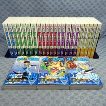 E260●三条陸 稲田浩司「ドラゴンクエスト ダイの大冒険 新装彩録版」集英社 愛蔵版コミックス 全25巻セット 初版 帯付き_画像1