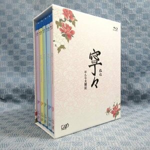 ○K048●「寧々 おんな太閤記 Blu-ray BOX」 仲間由紀恵 市川亀治郎 村上弘明 原田泰造 池上季実子 高橋英樹 中村俊介