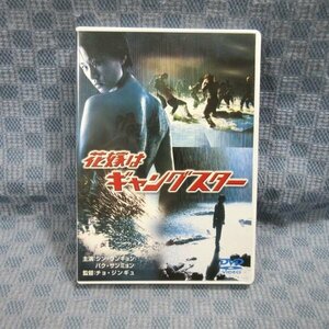 K090●監督：チョ・ジンギュ/出演：シン・ウンギョン パク・サンミョン「花嫁はギャングスター」DVD