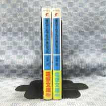 K100●弘前龍「俺のかーちゃんが17歳になった 1＋2」電撃文庫 全2巻セット 初版 帯付き_画像2