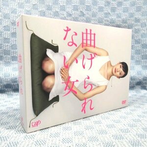 ○K082●菅野美穂 谷原章介 塚本高史 永作博美「曲げられない女 DVD-BOX」