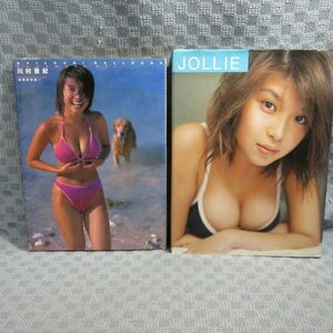 B407* Kawamura Aki photoalbum [BALLOON! BALLOON!!][JOLLIE]2 pcs. set the first version 