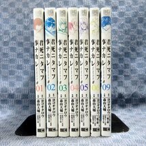 K021●ヨコオタロウ 森山大輔「君死ニタマフ事ナカレ ＃01～06・09(1～6・9)」コミック計7冊セット 初版_画像2