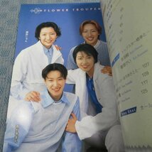 3F 227●宝塚 雑誌 歌劇 一部抜け29冊セット+他2冊 2006年1月～2008年6月(2007年11月なし) /瀬奈じゅん/春野寿美礼/貴城けい_画像9