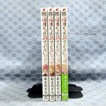 ○K285●あきのそら「桜井さんは気づいてほしい」コミック全4巻セット 初版_画像2