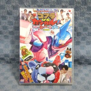 K283●小学館「てれびくん 超バトルDVD 仮面ライダーリバイス コアラVSカンガルー!!結婚式のチューしんで愛をさけぶ!?」非売