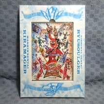 F348●「魔進戦隊キラメイジャーVSリュウソウジャー スペシャル版 初回生産限定版」DVD_画像1