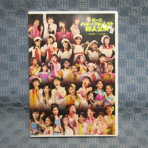 K101●「第1回 ハロー!プロジェクト新人公演 さるの刻/とりの刻」DVD 真野恵里菜