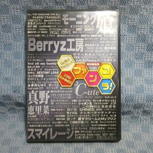 K103●「Hello!Project2010 SUMMER ファンコラ! 特別編集版」DVD モーニング娘。 Berryz工房 ℃-ute 真野恵里菜 スマイレージ