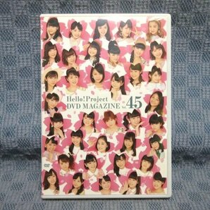 K105●「Hello!Project DVD MAGAZINE ハロー!プロジェクト DVDマガジン VOL.45」モーニング娘。 Berryz工房 ℃-uteの画像1