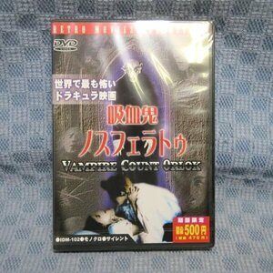 ★K056●マックス・シュレック、アレクサンダー・グラナック「吸血鬼ノスフェラトゥ」DVD 未開封新品