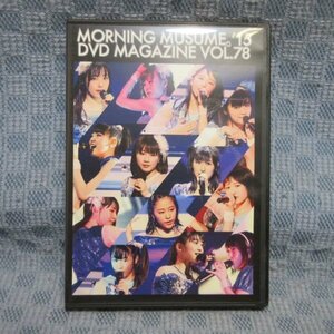 K109●「モーニング娘。'15 DVDマガジン MORNING MUSUME。'15 DVD MAGAZINE Vol.78」コンサートツアー春 GRADATION 舞台裏