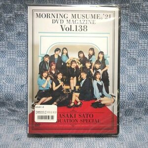 ★K111●「モーニング娘。'21 DVDマガジン MORNING MUSUME。'21 DVD MAGAZINE Vol.138 佐藤優樹 卒業スペシャル」未開封新品