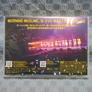 K111●「モーニング娘。'16 DVDマガジン MORNING MUSUME。'16 DVD MAGAZINE Vol.88」コンサート EMOTION IN MOTION 完全密着の画像2
