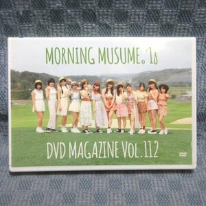 K111●「モーニング娘。'18 DVDマガジン MORNING MUSUME。'18 DVD MAGAZINE Vol.112」