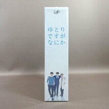 ★K128●岡田将生 松坂桃李 柳楽優弥 安藤サクラ 太賀 島崎遥香 吉岡里帆 北村匠海「ゆとりですがなにか Blu-ray BOX」新品_画像4