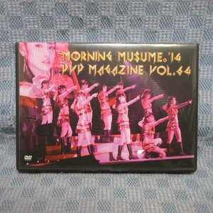 K109●「モーニング娘。'14 DVDマガジン MORNING MUSUME。'14 DVD MAGAZINE Vol.64」コンサートツアー春エヴォリューション舞台裏