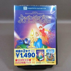 ★K150●「『おやゆび姫 サンベリーナ』『ロボッツ 特別編』DVD2枚組パック 初回生産限定」未開封新品