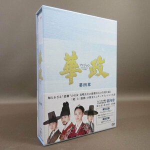 K151●イ・ヨニ、キム・ジェウォン、ソ・ガンジュン「華政 ファジョン ノーカット版 第四章 DVD-BOX」