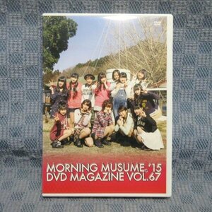 K109●「モーニング娘。'15 DVDマガジン MORNING MUSUME。'15 DVD MAGAZINE Vol.67」