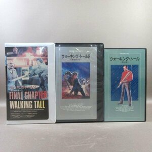 M681*[ walking * tall ... street 1*2*3]VHS video total 3 point set rental use item 