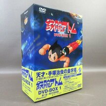 K178●手塚治虫「鉄腕アトム DVD-BOX 1」1980年 カラー版_画像1