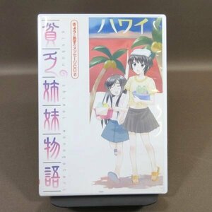 K187●「貧乏姉妹物語 きょうとあすのメッセージCD 2」非売品