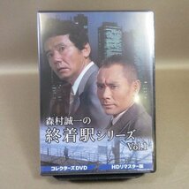 K191●露口茂 片岡鶴太郎「森村誠一の終着駅シリーズ コレクターズDVD Vol.1＋Vol.2 HDリマスター版」計2点セット_画像5