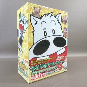 ○K186●「みどりのマキバオー DVDメモリアルボックス アンコールプレス版」DVD-BOX