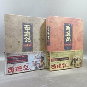 K220●堺正章 夏目雅子 岸部シロー 西田敏行「西遊記 DVD-BOX I＋II」全2巻セット