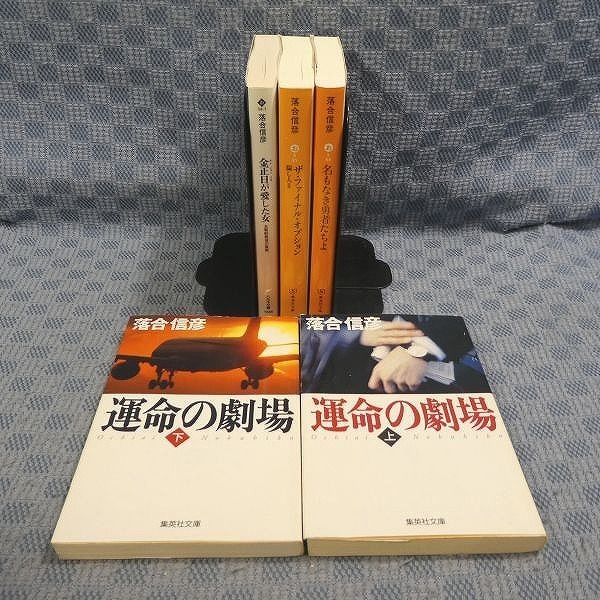 2025年最新】Yahoo!オークション - 落合信彦(あ行)の中古品
