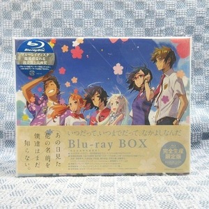 K012●「あの日見た花の名前を僕達はまだ知らない。TV版 Blu-ray BOX＋劇場版 完全生産限定版」計2点セット 新品含む