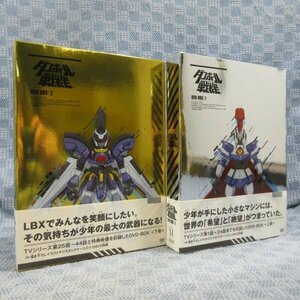 K174●「ダンボール戦機 DVD-BOX 1＋2」全2巻セット (ディスク1枚不足)