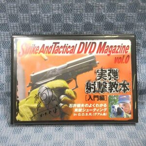 K112* Strike And Tactical DVD Magazine vol.0 real .... pcs insertion . compilation Ishii . Hara. good understand real gun shooting... autographed 